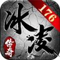 冰凌传奇