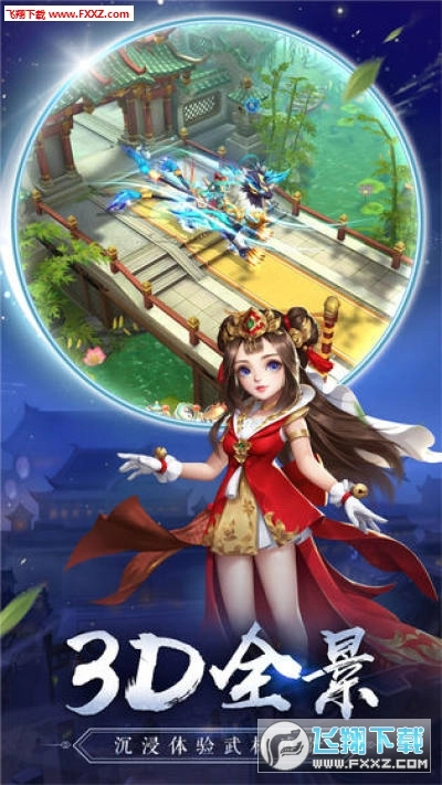 热血神剑至尊版图3