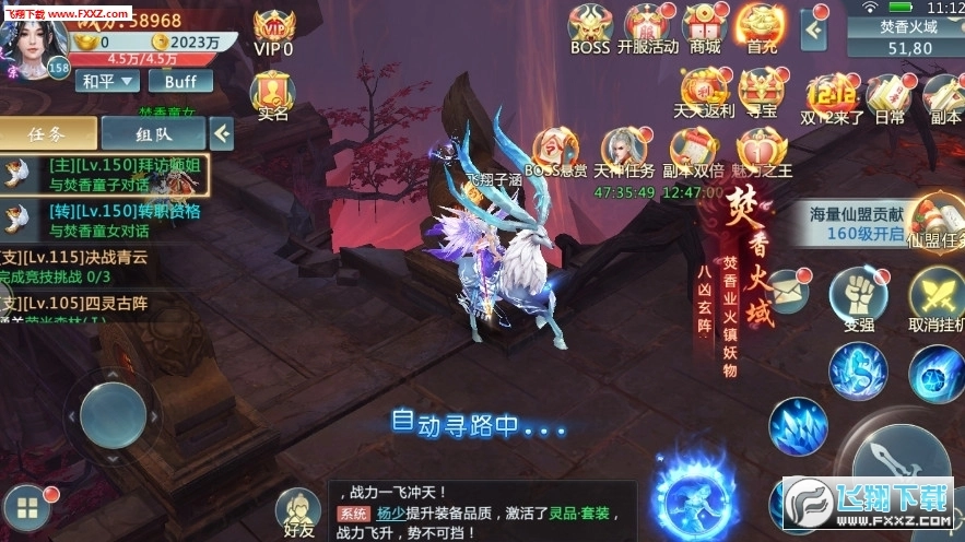 凡人仙逆安卓版