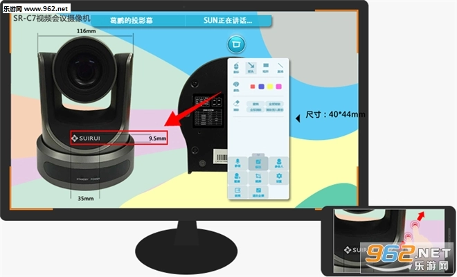远程投影仪