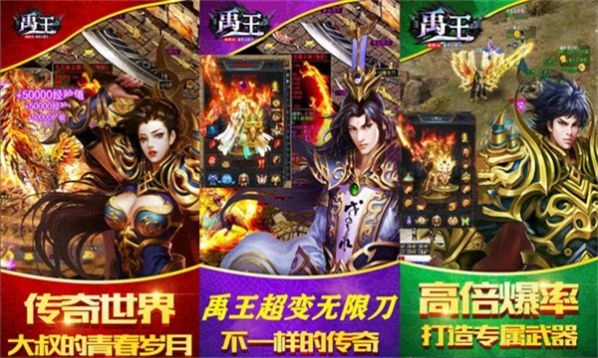 禹王无限刀超超变图2