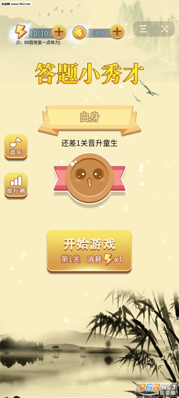成语小秀才红包版图3