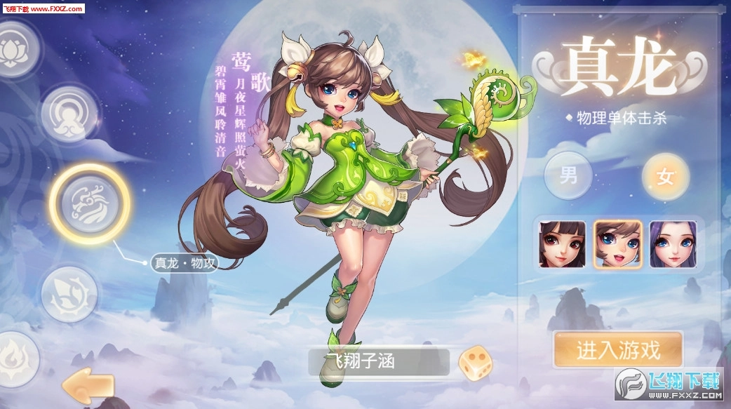 桃花仙灵记安卓版