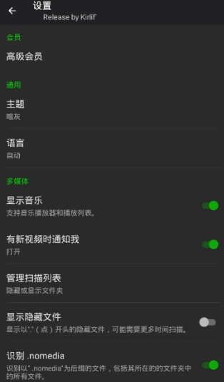 XPlayer万能视频播放器免会员免费版图3
