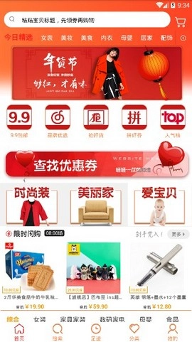 小荷惠购安卓版图3