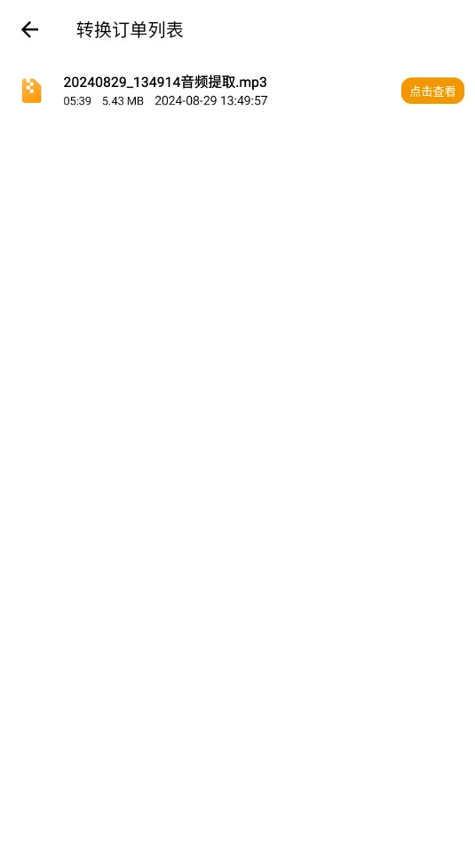 视频提取文字免费版(1)