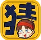 成语字谜猜安卓版