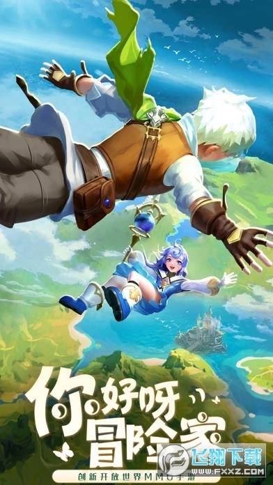 你好呀冒险家红包版