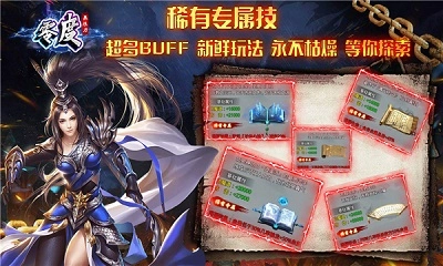 零度江湖无限刀图3