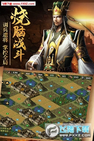 热血三国（正版(3)