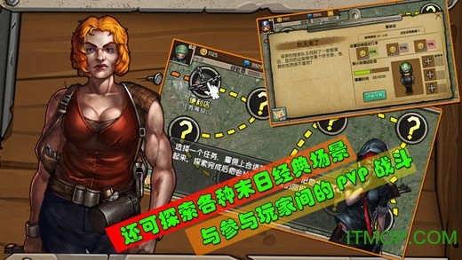 末世商途图1