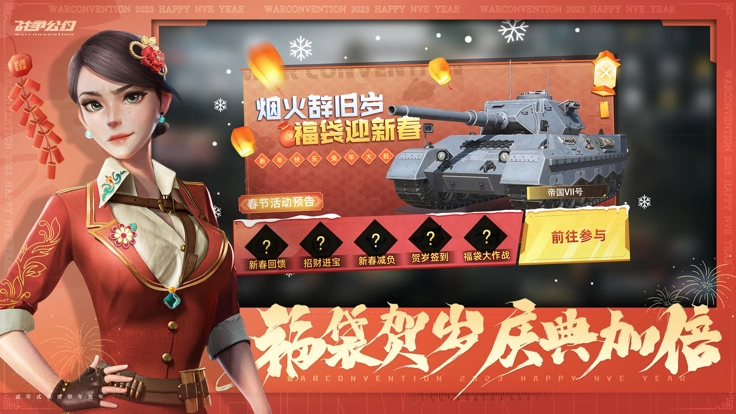 战争公约公测版图2