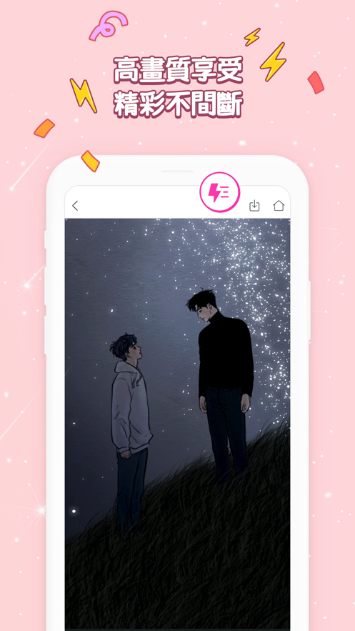 bomtoon中文版图1