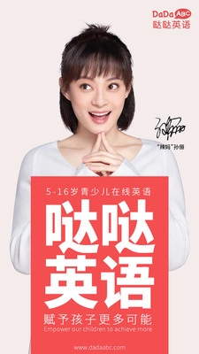 哒哒英语安卓版
