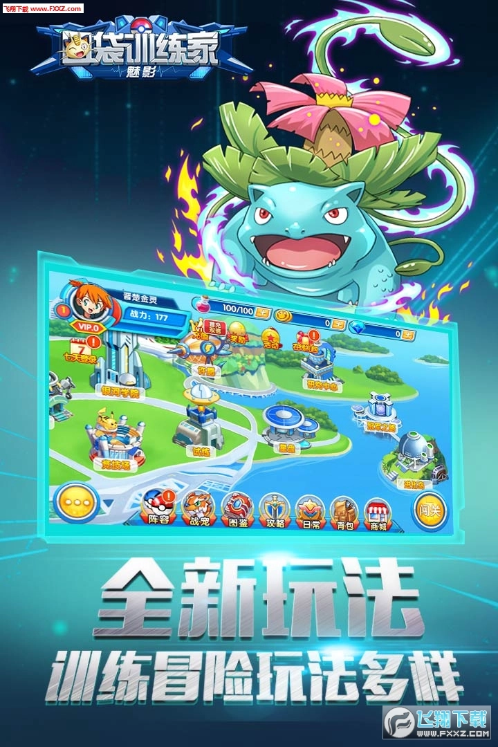 口袋训练家魅影特别版