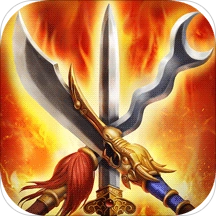 三国英豪传正版