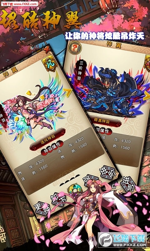 崩坏三国BT游戏无广告版图3