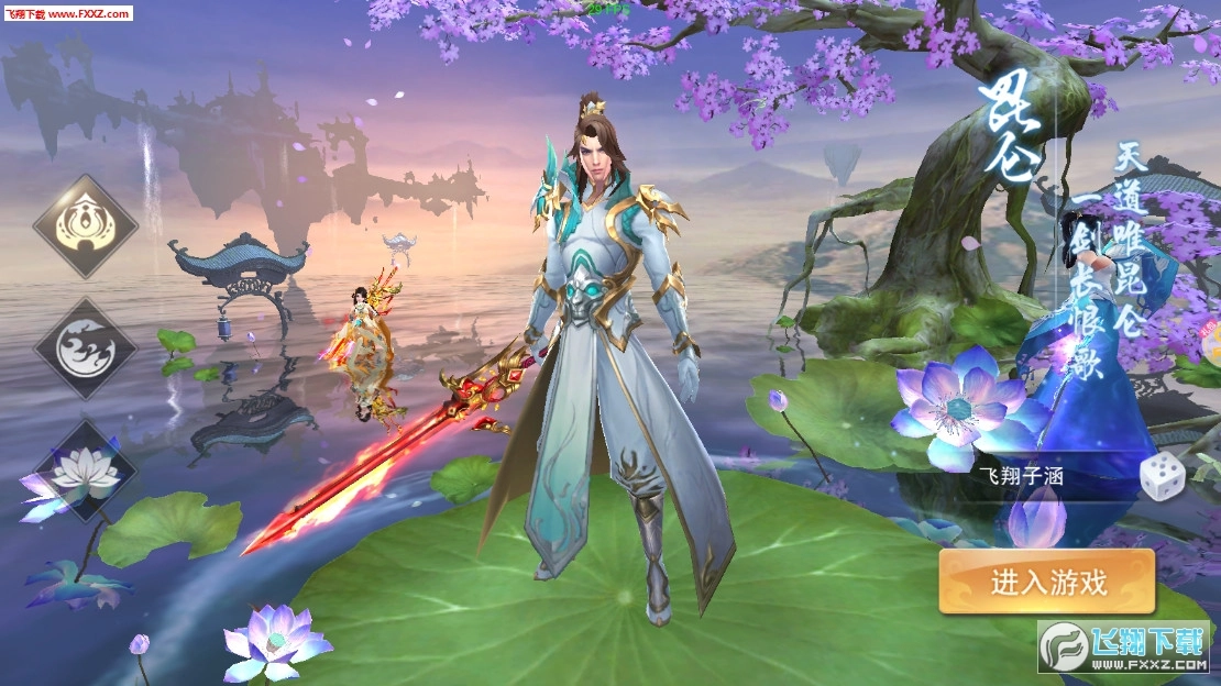 神域霸者安卓版图3