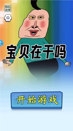文字爆梗传