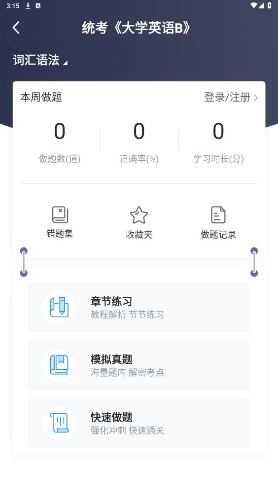 蔚蓝云课安卓版图1