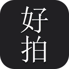 好拍视频编辑器手机最新版