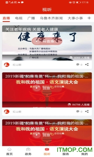 红山眼最新版