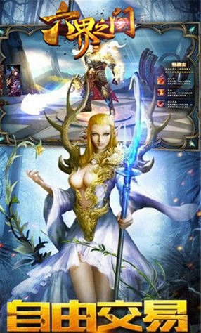 六界之门图3