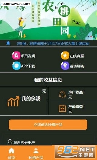 农耕田园红包版