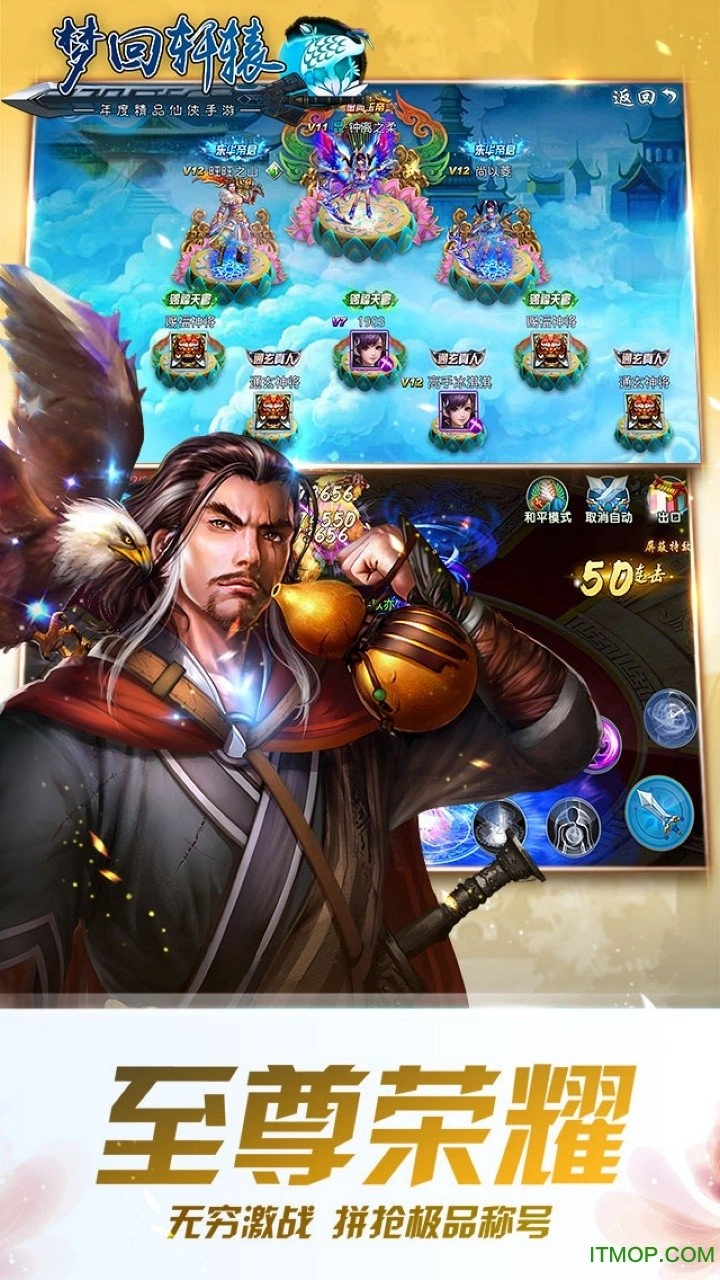 梦回轩辕乱码平台免费原版图1