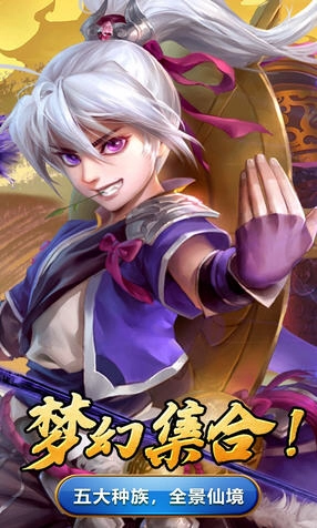 修仙世界梦幻回合游戏纯净版图2