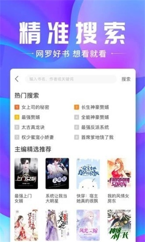 蓝蓝小说手机免费版图2