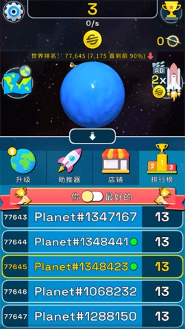 星球进化模拟器游戏安装包