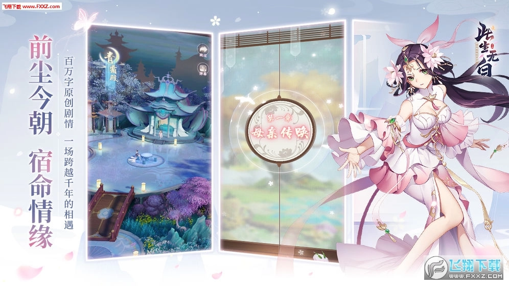 此生无白最新免费版图3