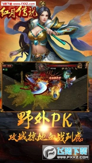 无限刺杀红月传说BT变态版图1