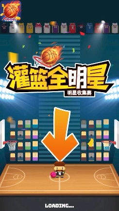 灌籃全明星安卓版圖3