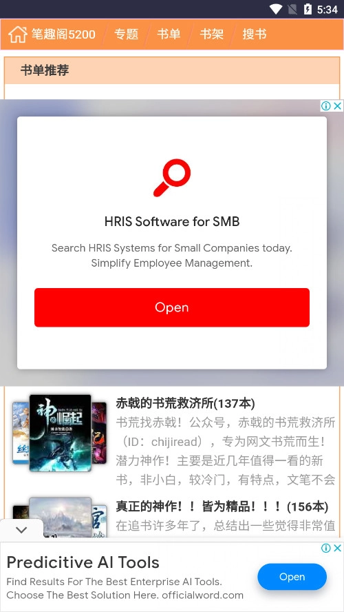 女趣阁小说最新版