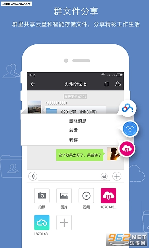 云搬家软件最新版