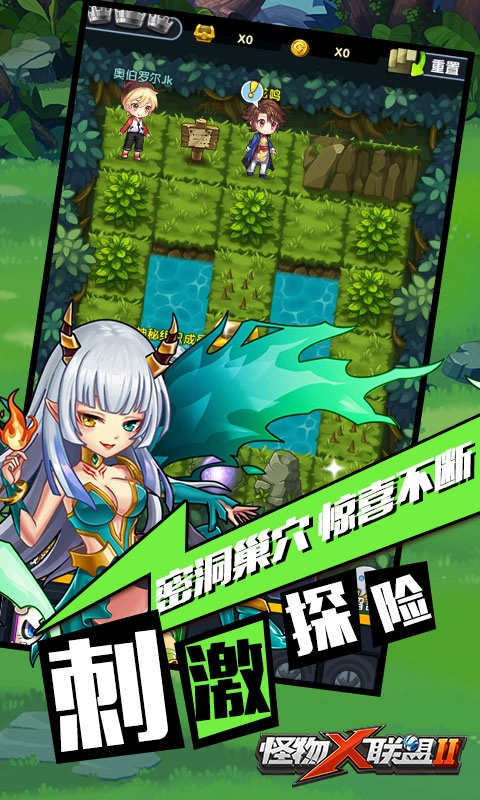 怪物X联盟2高爆版图2