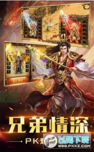 178魔域传奇手游无广告版图2