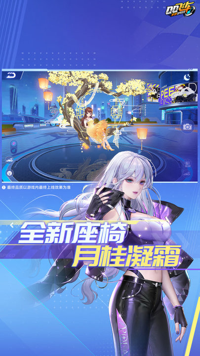 qq飞车体验服本游戏正版图2