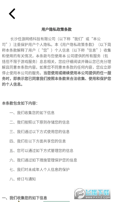 动物研究院红包版图3