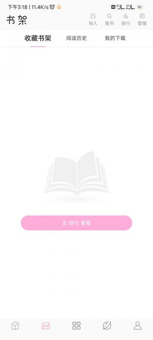 楼兰小说最新版图1