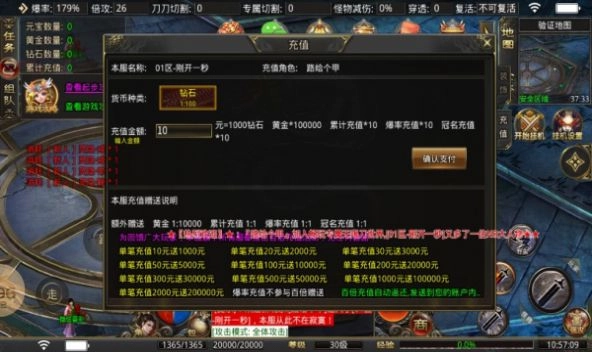 畅玩传奇高爆版图3
