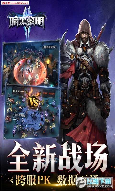 暗黑黎明2折扣端图2