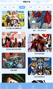 夜漫漫画安卓版图3