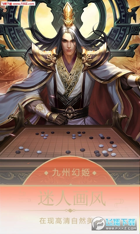 九州幻姬折扣版图3