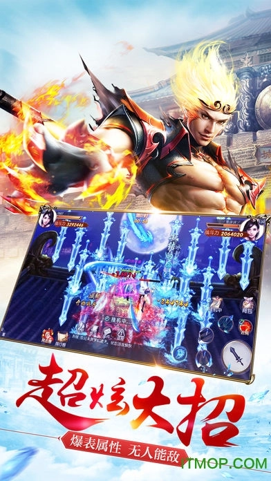 刀剑情缘游戏正版图3