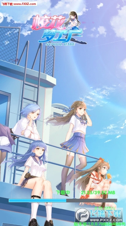 校花梦工厂2安卓版