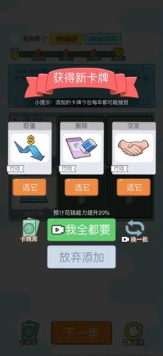 首负模拟器最新版图2