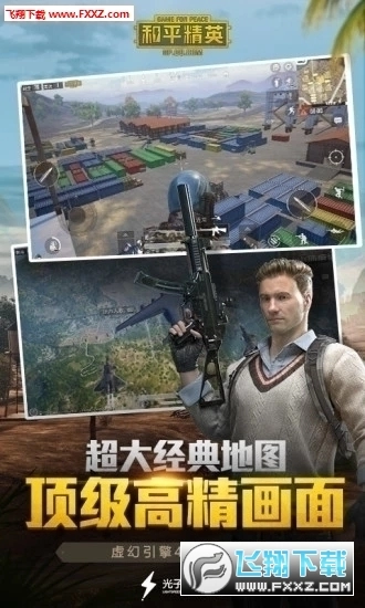 小雷吃鸡画质助手定制版图1